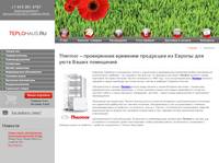 Thermor � ����������� �������� ��������� �� ������, ������������ ����� �����